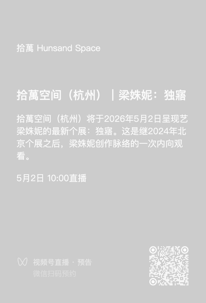 直播预告二维码.png