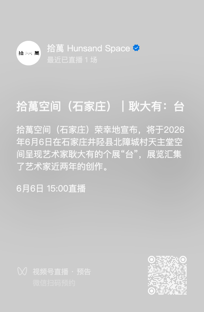 直播预告二维码.png